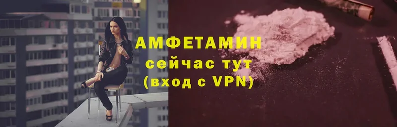 купить  цена  Новоалтайск  Амфетамин VHQ 