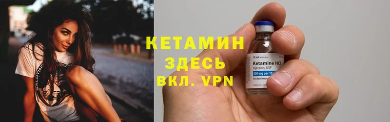 Кетамин ketamine  Новоалтайск 