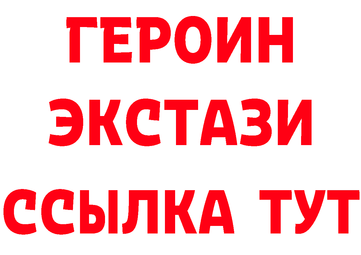 ГЕРОИН VHQ вход площадка ОМГ ОМГ Новоалтайск