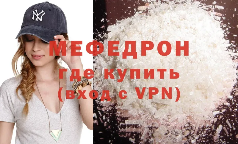 Меф мяу мяу кристаллы Новоалтайск